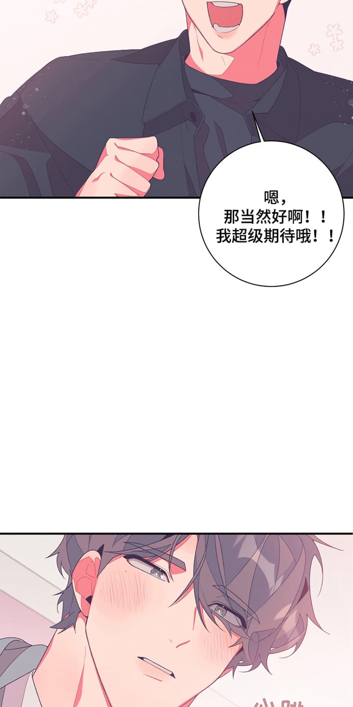 发小被附身之后漫画,第2话1图