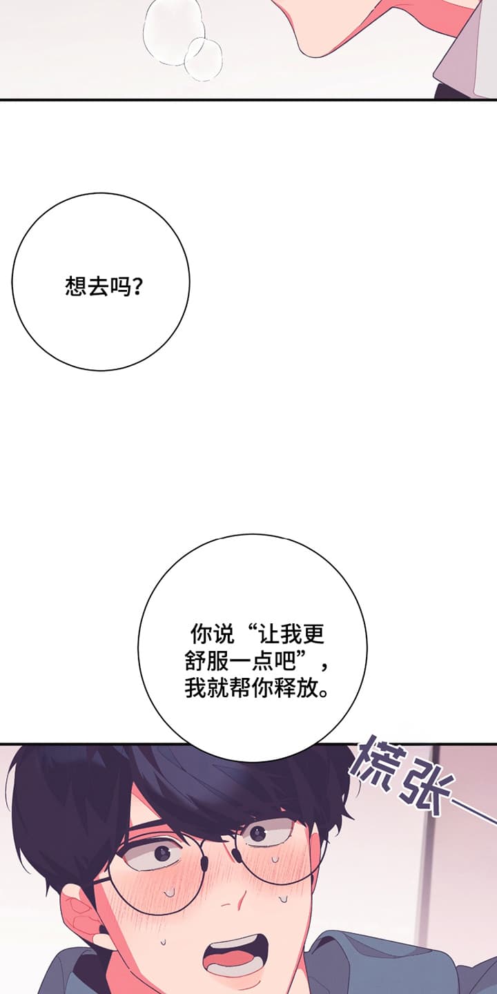 发小被附身之后漫画,第16话1图