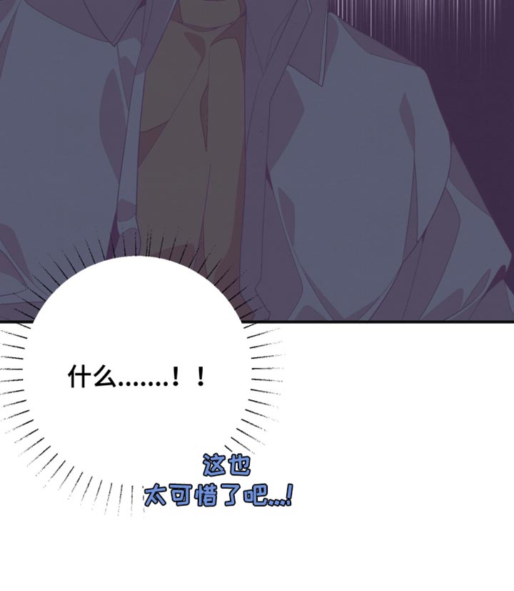 发小被附身之后漫画,第18话2图