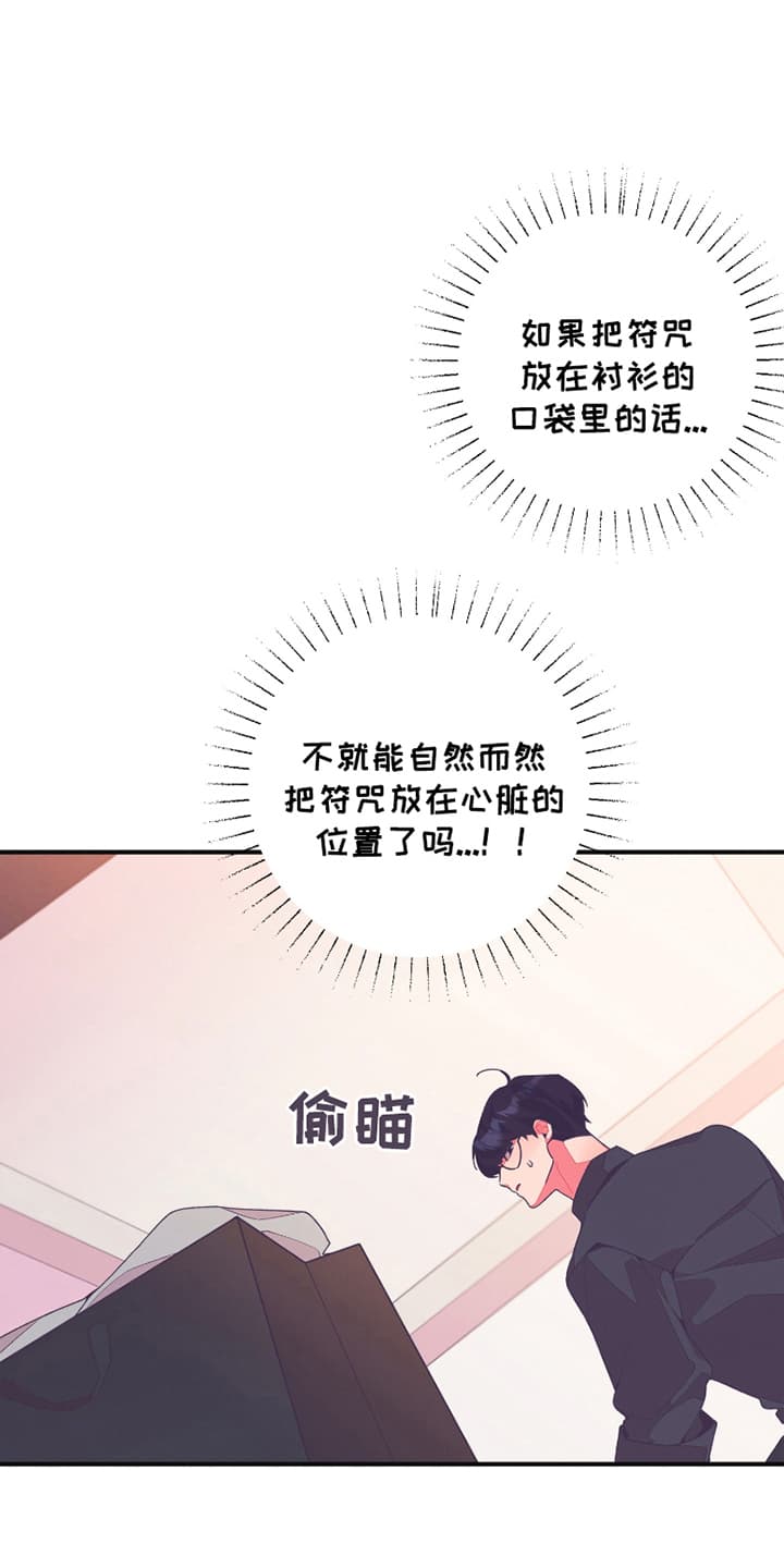发小被附身之后漫画,第13话2图