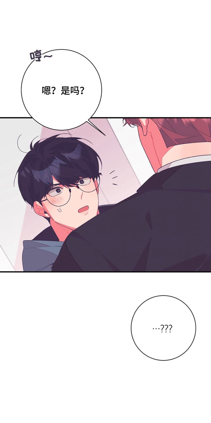 发小被附身之后漫画,第15话1图