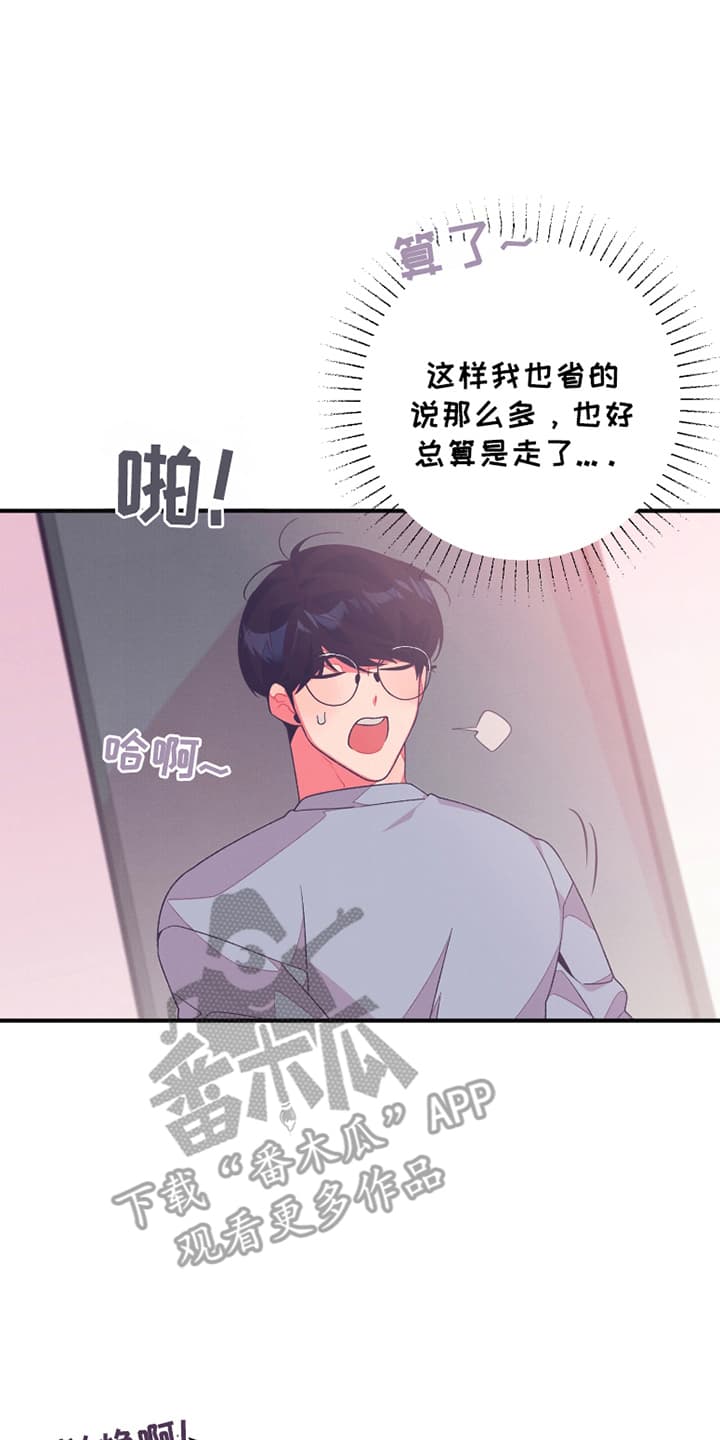 发小被附身之后漫画,第5话2图