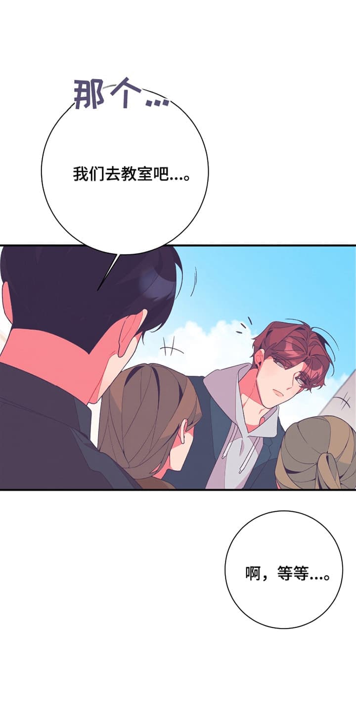 发小被附身之后漫画,第11话1图