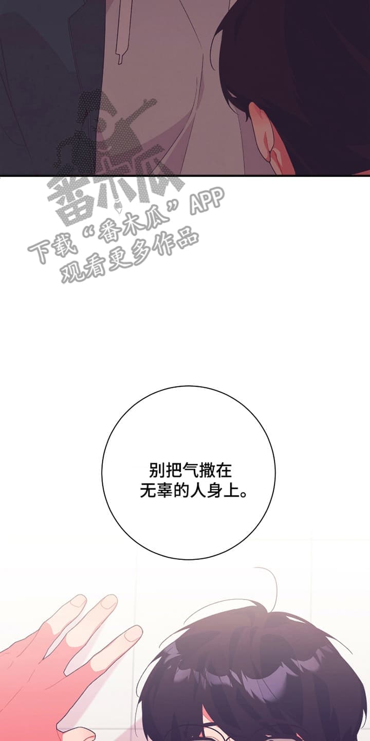发小被附身之后漫画,第12话2图