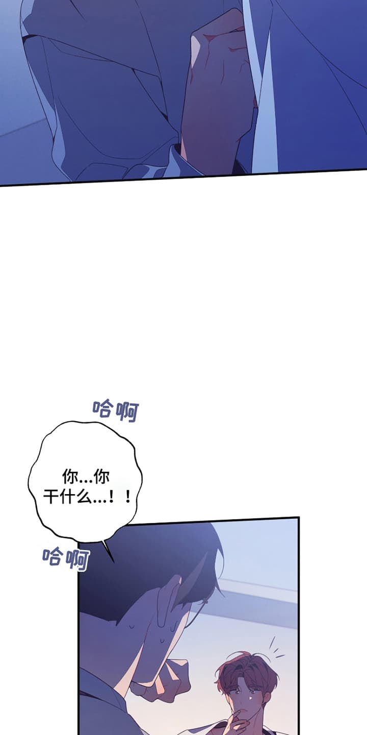 发小被附身之后漫画,第9话1图