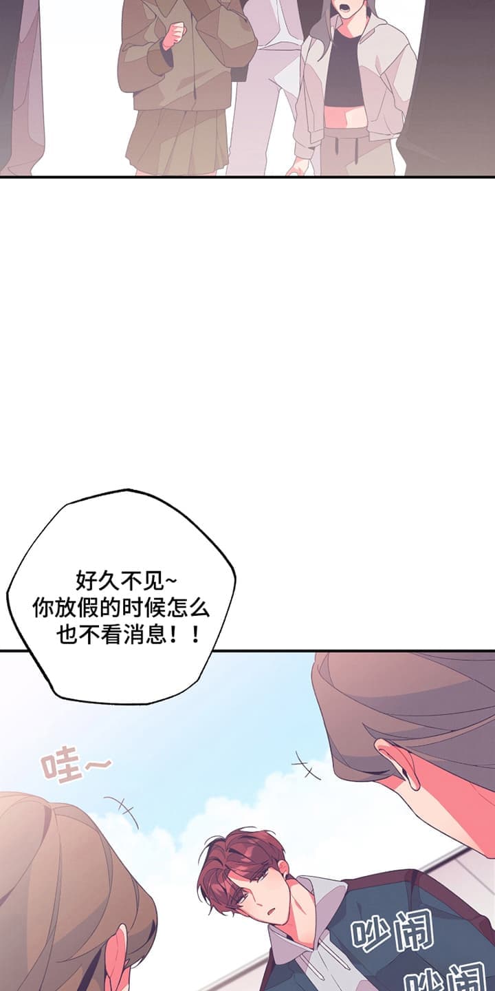 发小被附身之后漫画,第11话2图