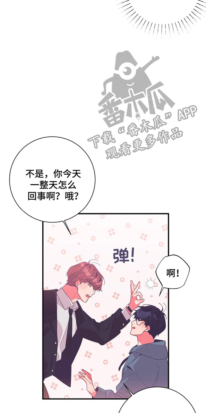 发小被附身之后漫画,第14话2图