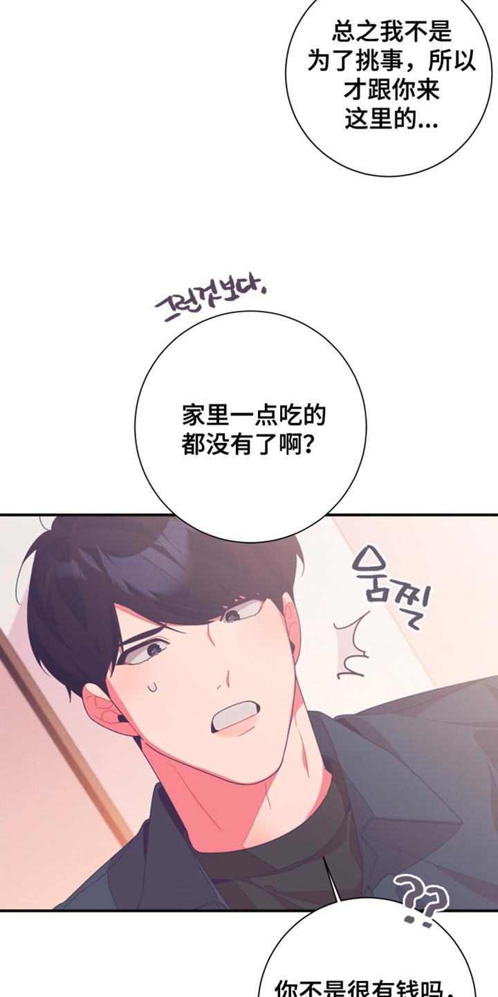 发小被附身之后漫画,第18话2图