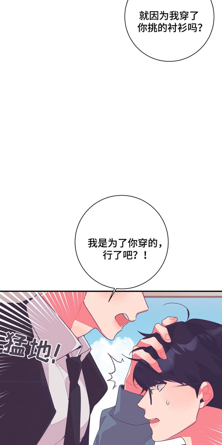 发小被附身之后漫画,第14话1图