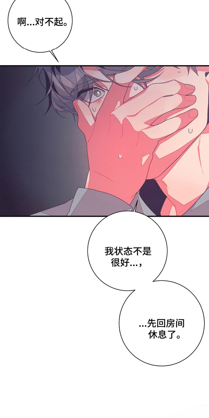 发小被附身之后漫画,第5话2图