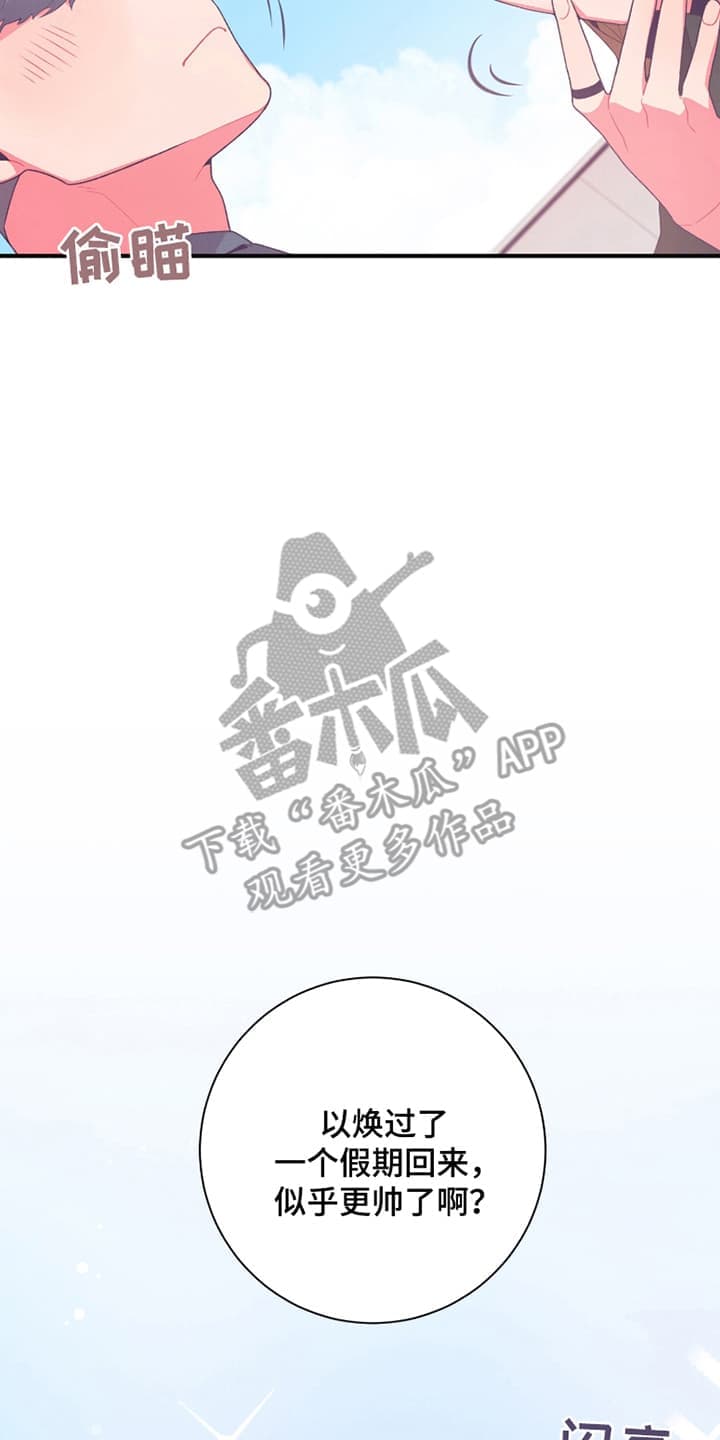 发小被附身之后漫画,第10话1图