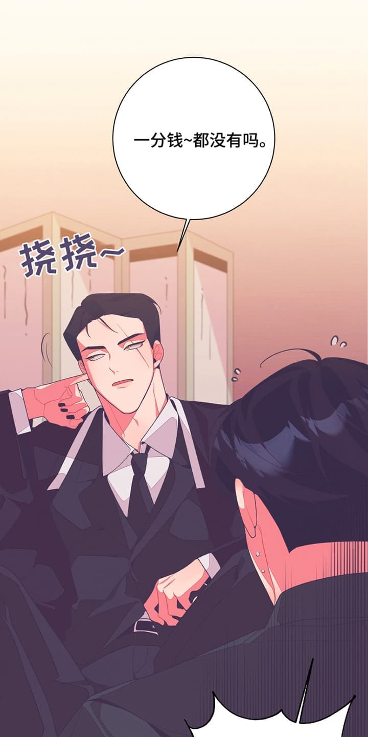发小被附身之后漫画,第12话1图
