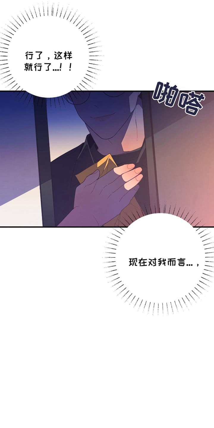 发小被附身之后漫画,第13话1图