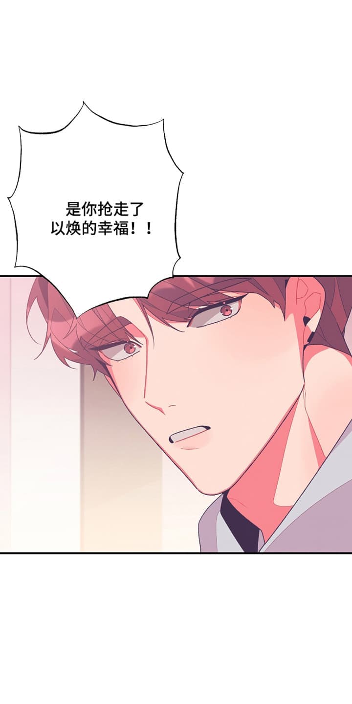 发小被附身之后漫画,第12话2图