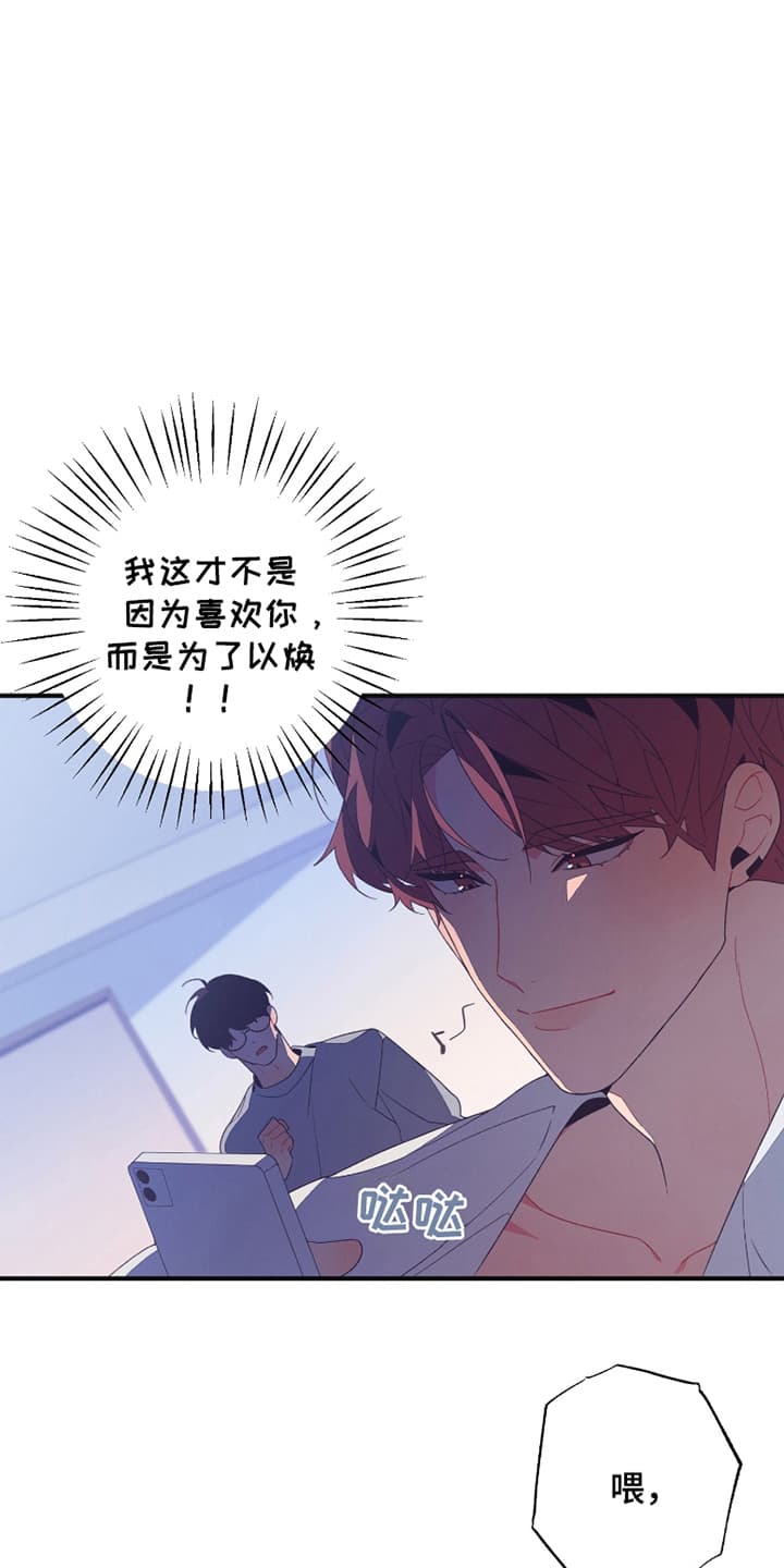 发小被附身之后漫画,第9话1图