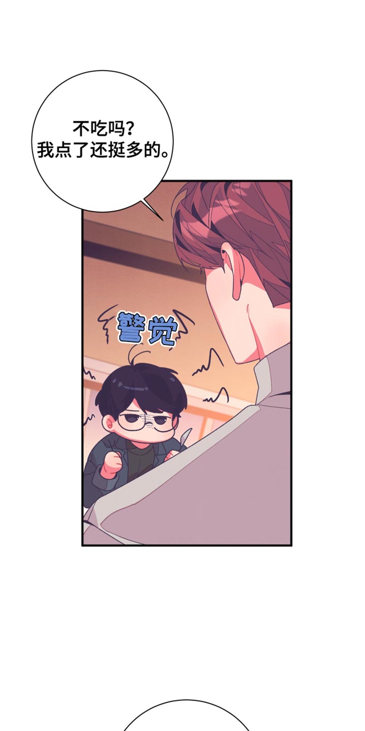 发小被附身之后漫画,第18话1图