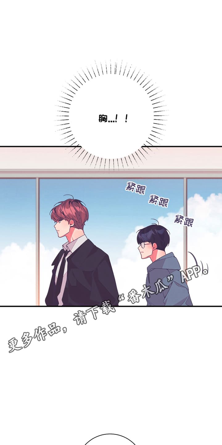 发小被附身之后漫画,第14话1图