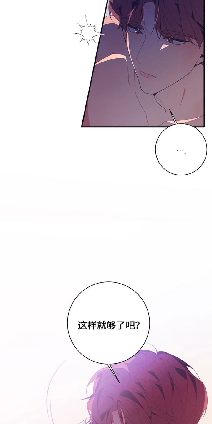 发小被附身之后漫画,第9话2图