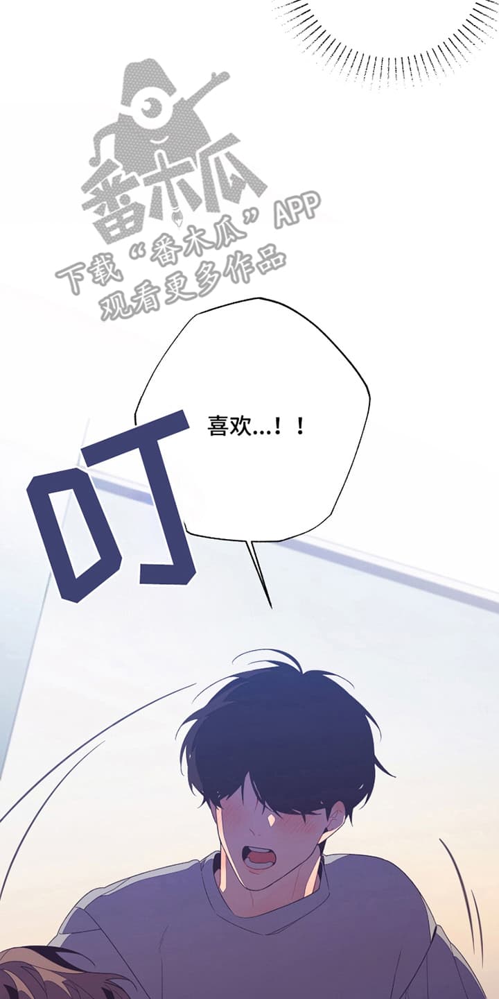 发小被附身之后漫画,第3话2图