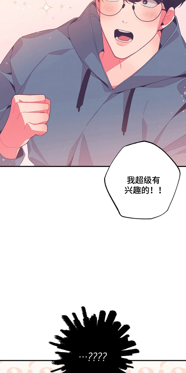 发小被附身之后漫画,第14话1图