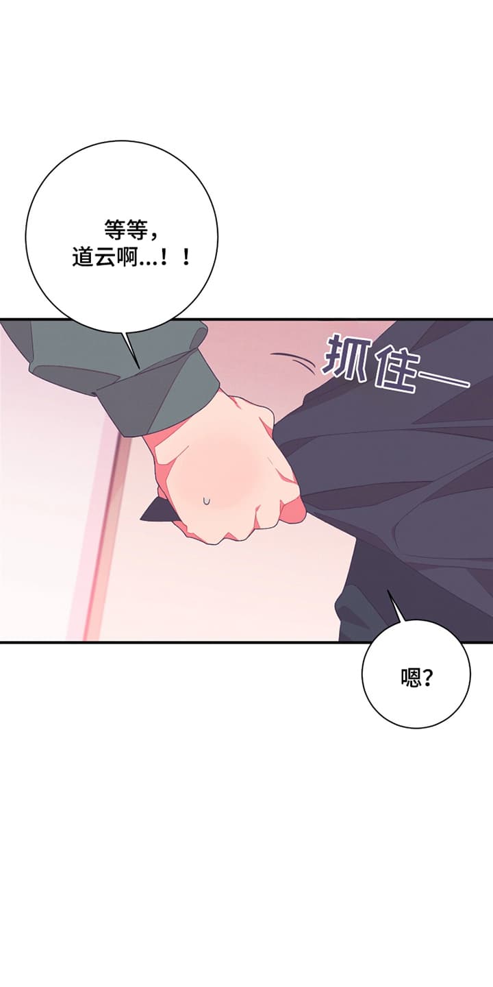 发小被附身之后漫画,第2话2图