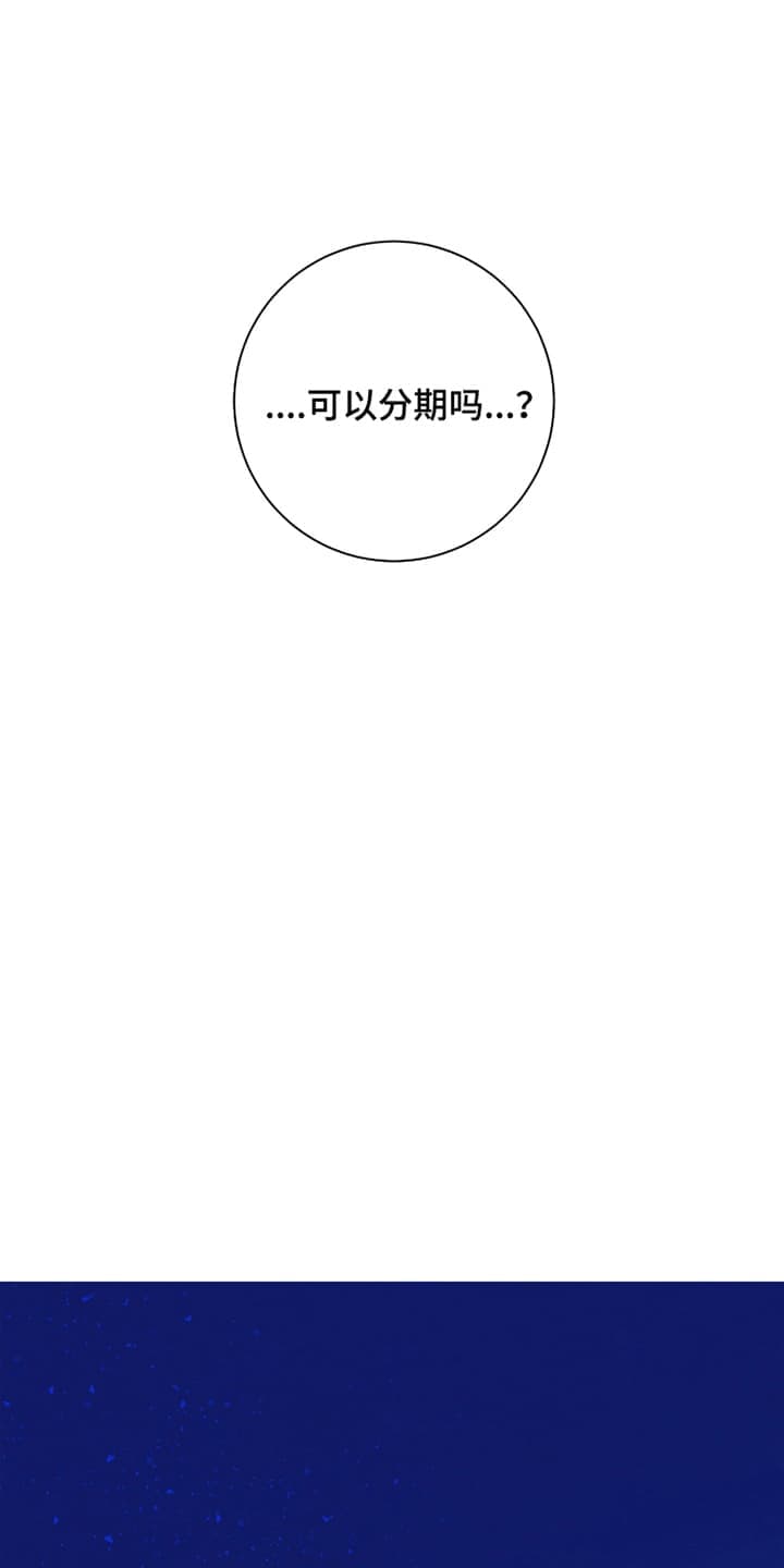 发小被附身之后漫画,第13话2图