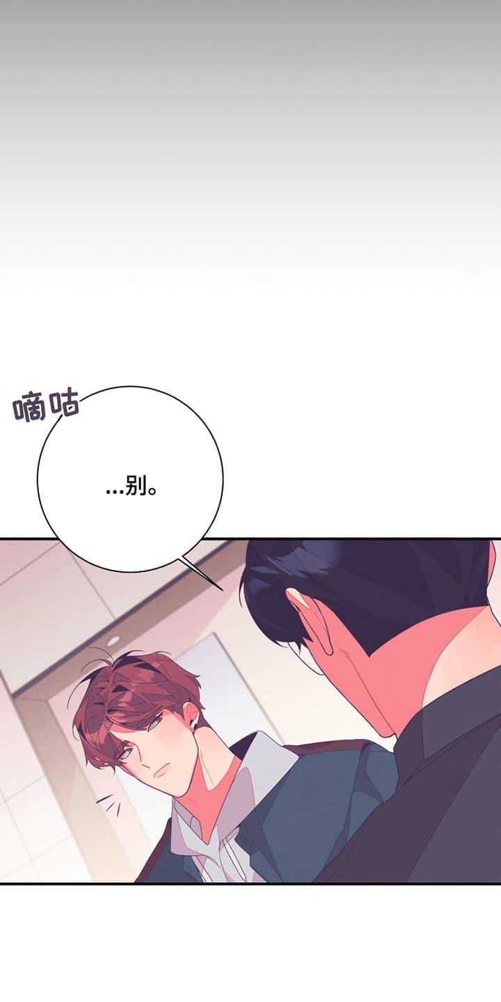 发小被附身之后漫画,第12话1图