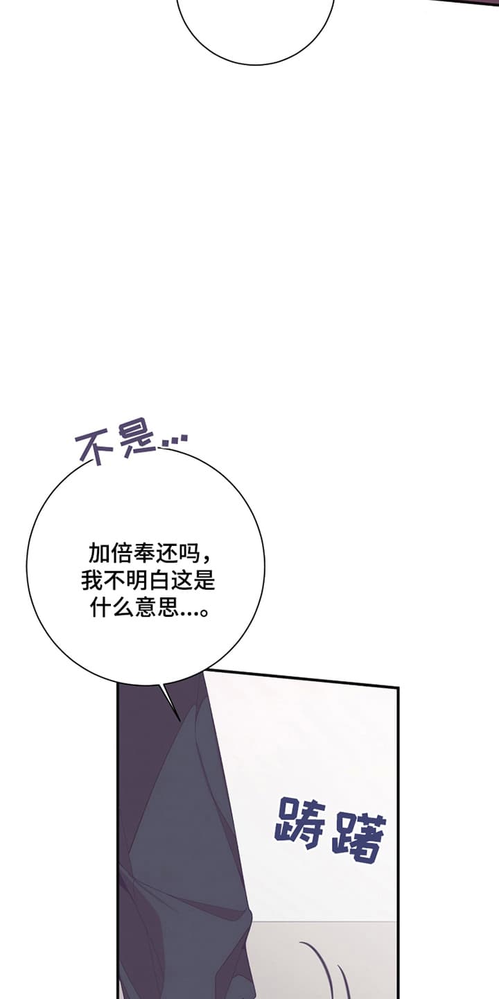 发小被附身之后漫画,第15话2图