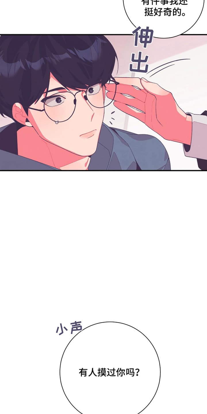 发小被附身之后漫画,第15话2图