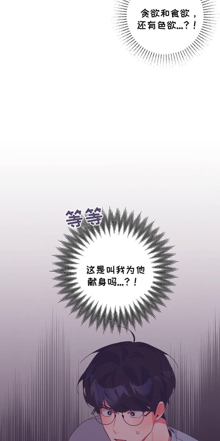 发小被附身之后漫画,第8话2图