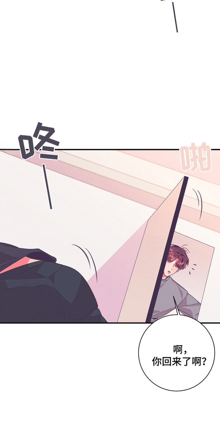 发小被附身之后漫画,第13话2图