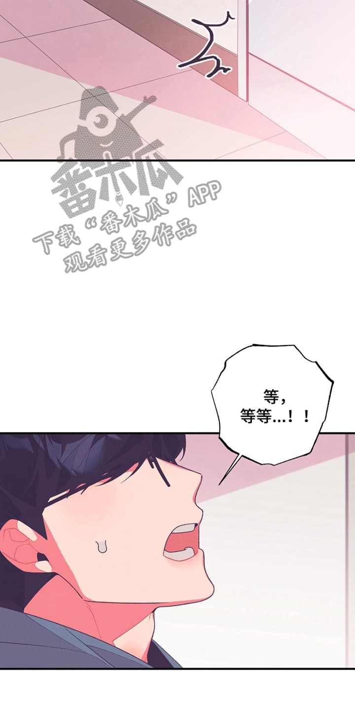 发小被附身之后漫画,第15话2图