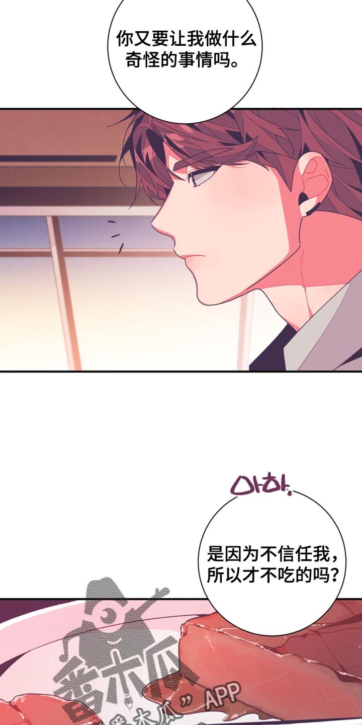 发小被附身之后漫画,第18话2图