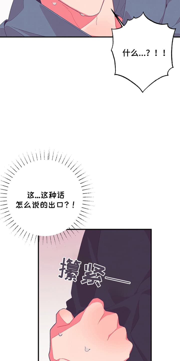发小被附身之后漫画,第16话2图