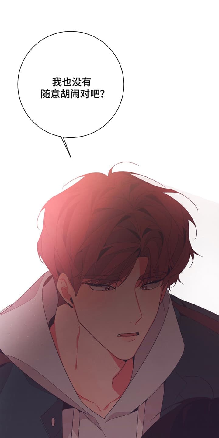 发小被附身之后漫画,第12话1图