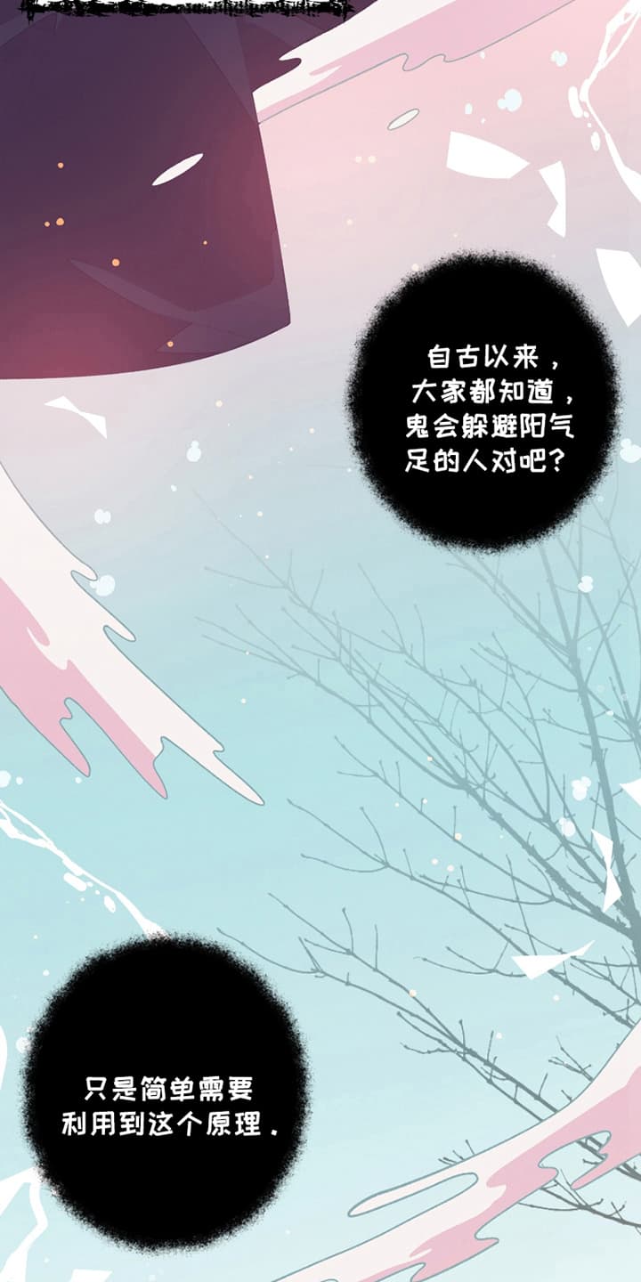 发小被附身之后漫画,第8话2图