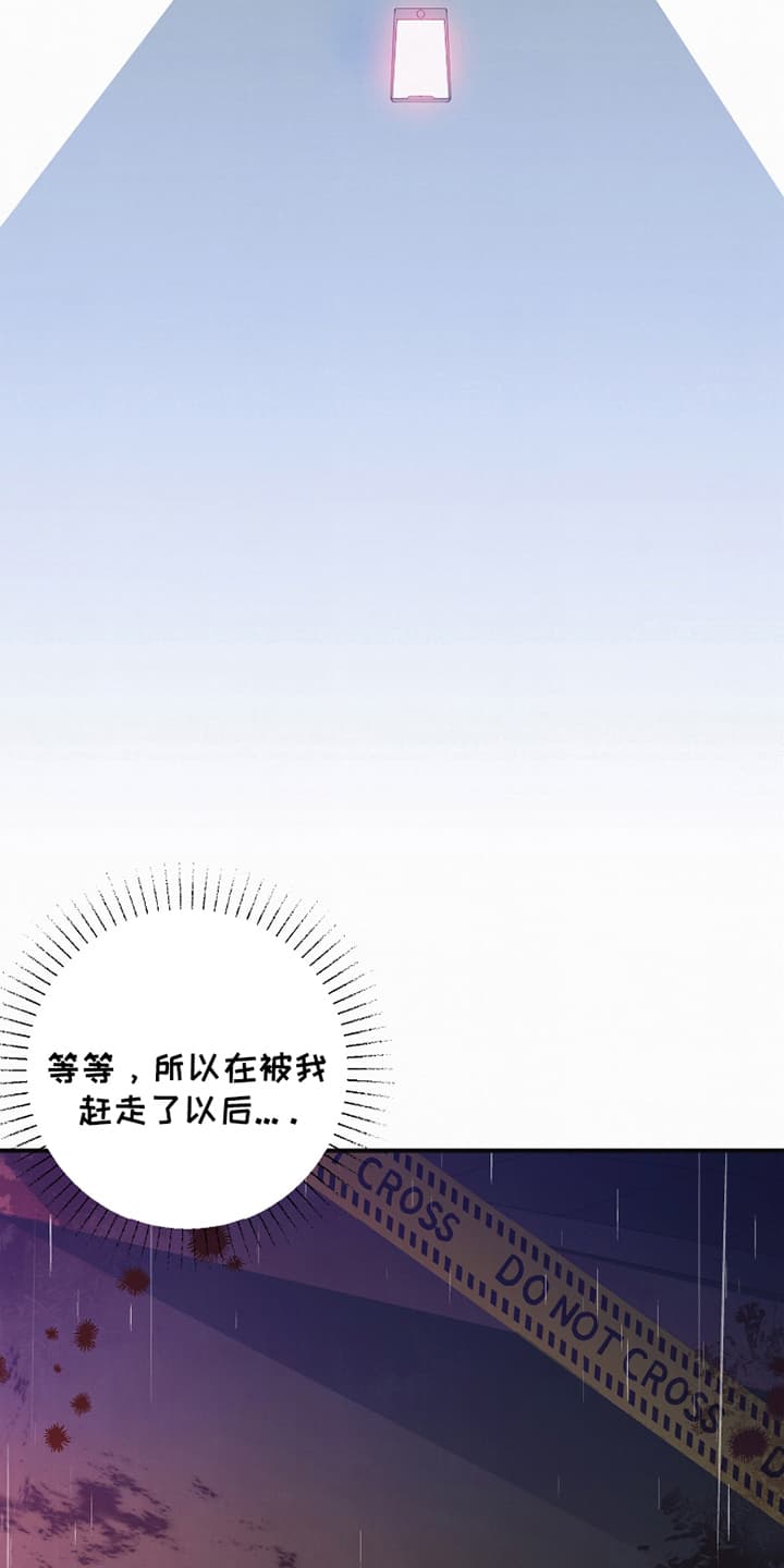 发小被附身之后漫画,第5话2图
