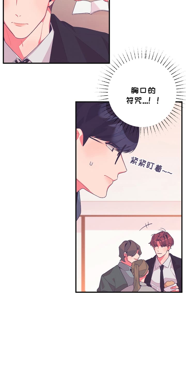 发小被附身之后漫画,第14话2图