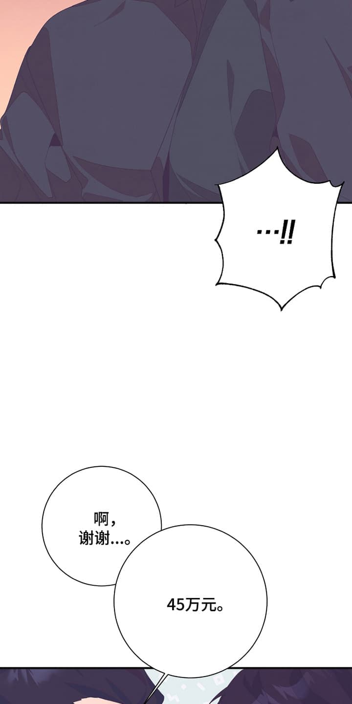 发小被附身之后漫画,第13话2图