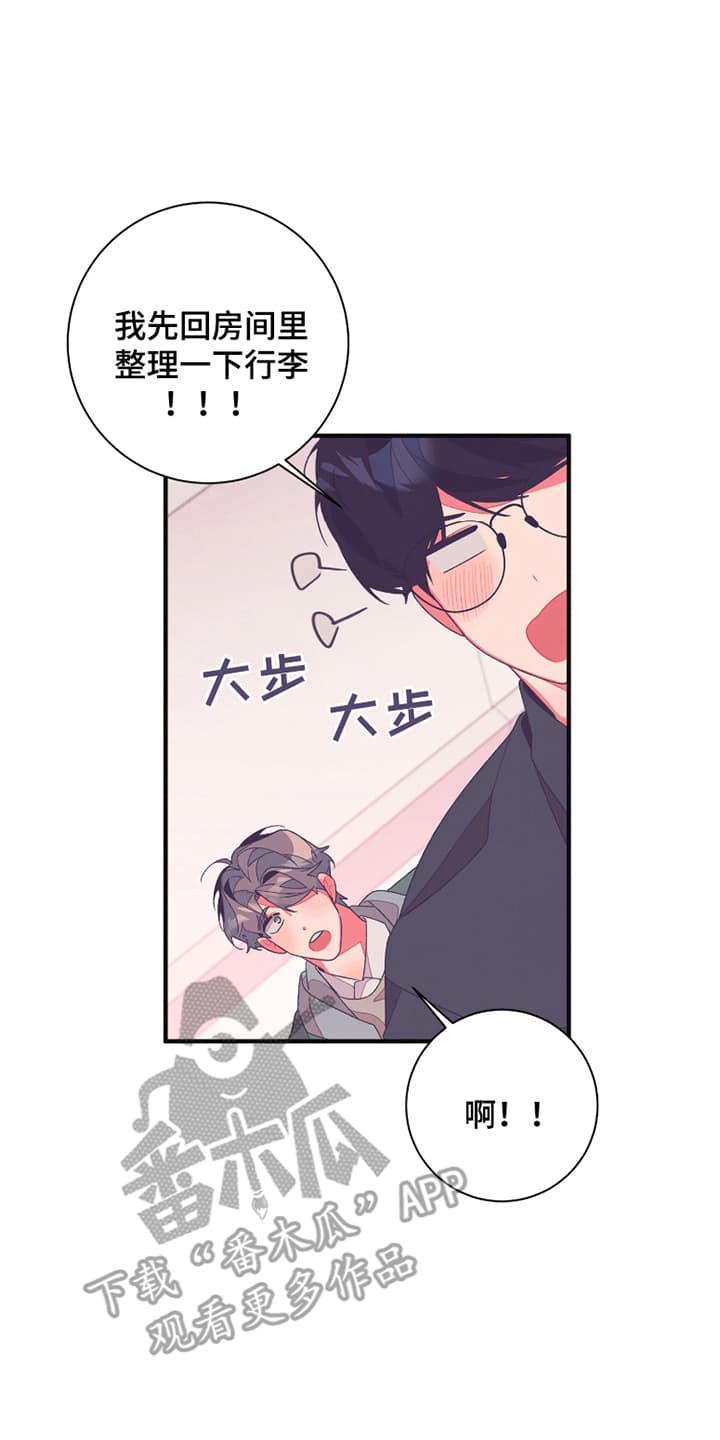发小被附身之后漫画,第2话1图