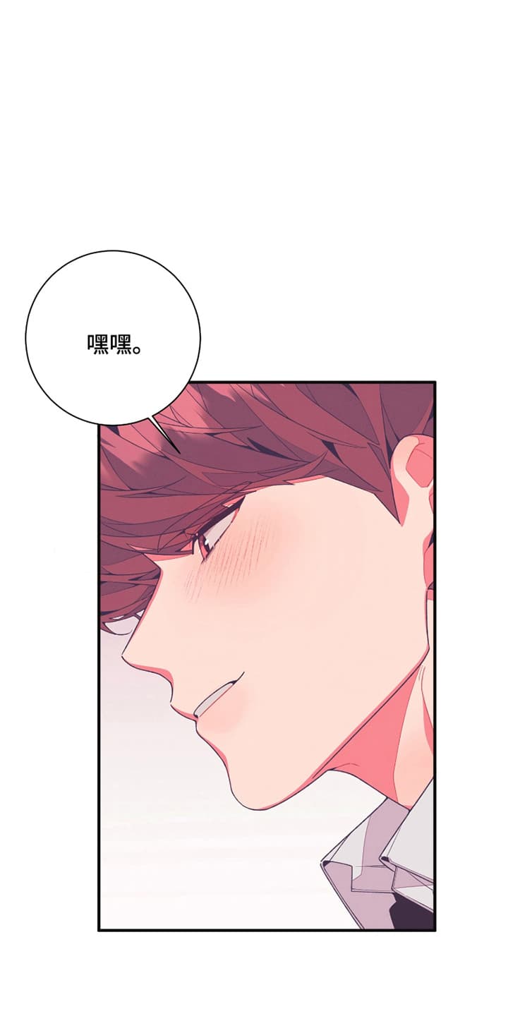 发小被附身之后漫画,第15话2图
