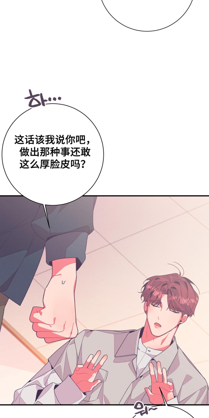 发小被附身之后漫画,第18话1图