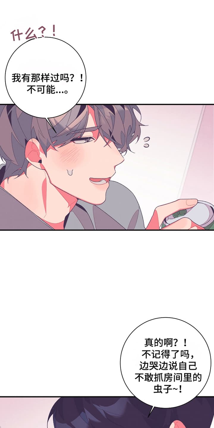 发小被附身之后漫画,第2话1图