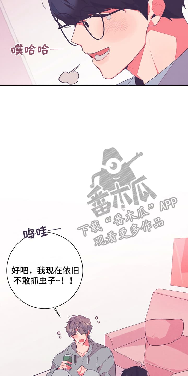 发小被附身之后漫画,第2话2图