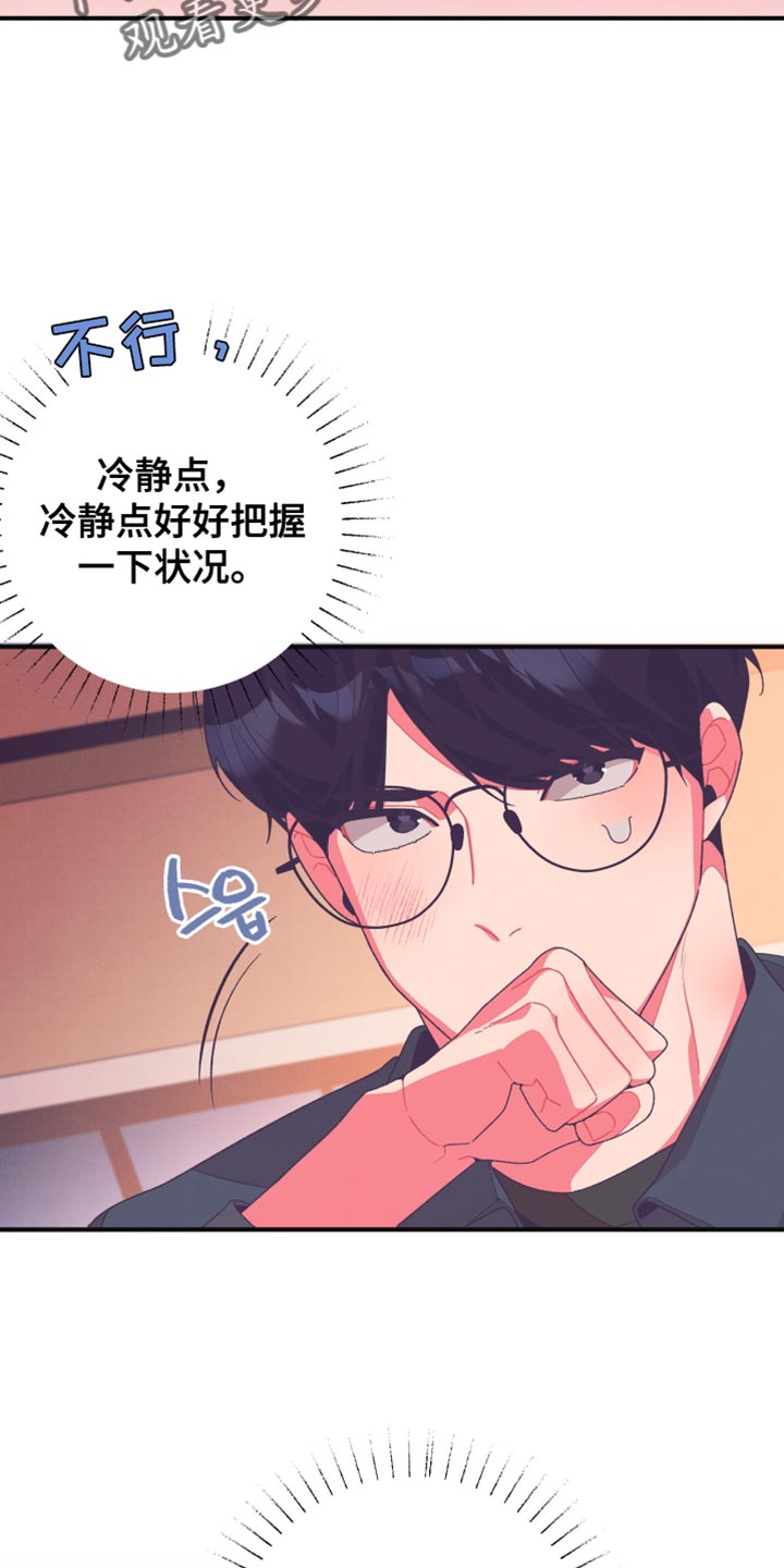 发小被附身之后漫画,第18话1图