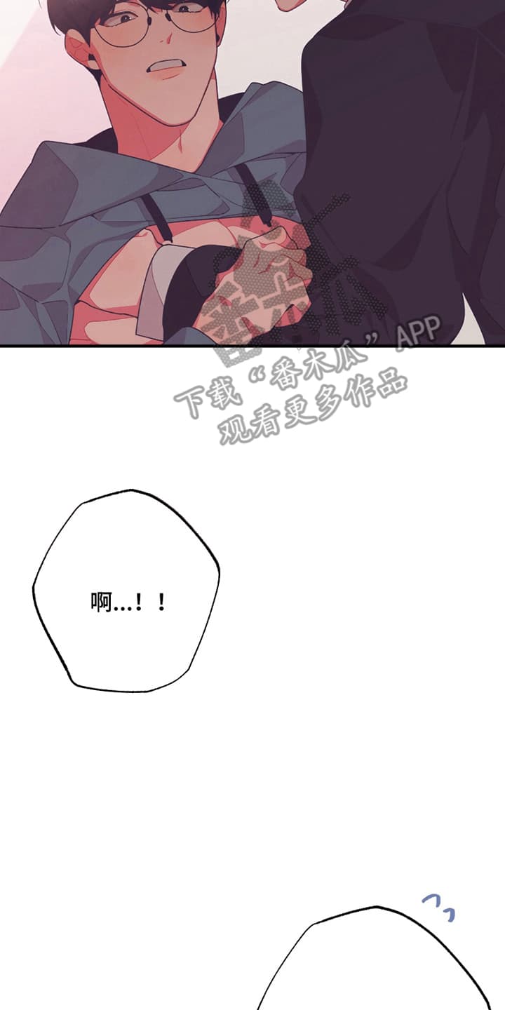 发小被附身之后漫画,第15话2图