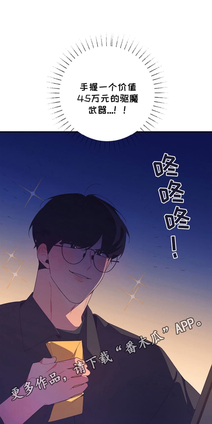 发小被附身之后漫画,第13话2图