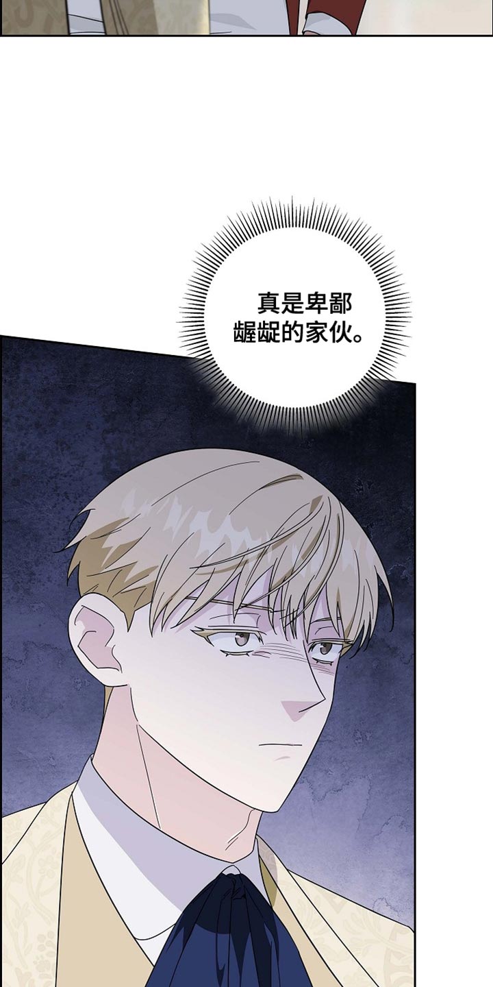 恩爱到百年什么意思漫画,第116话2图