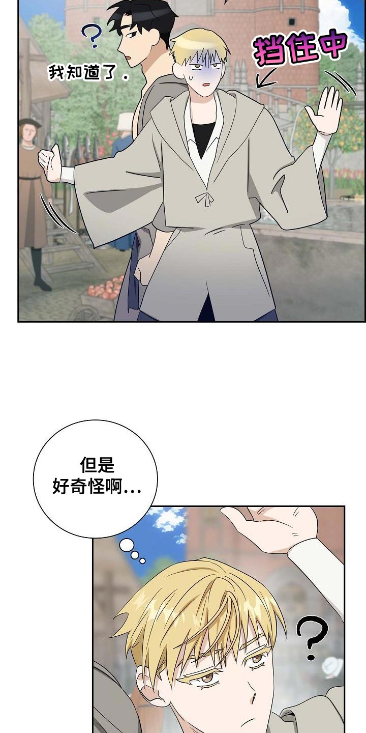 恩爱到百年什么意思漫画,第20话1图