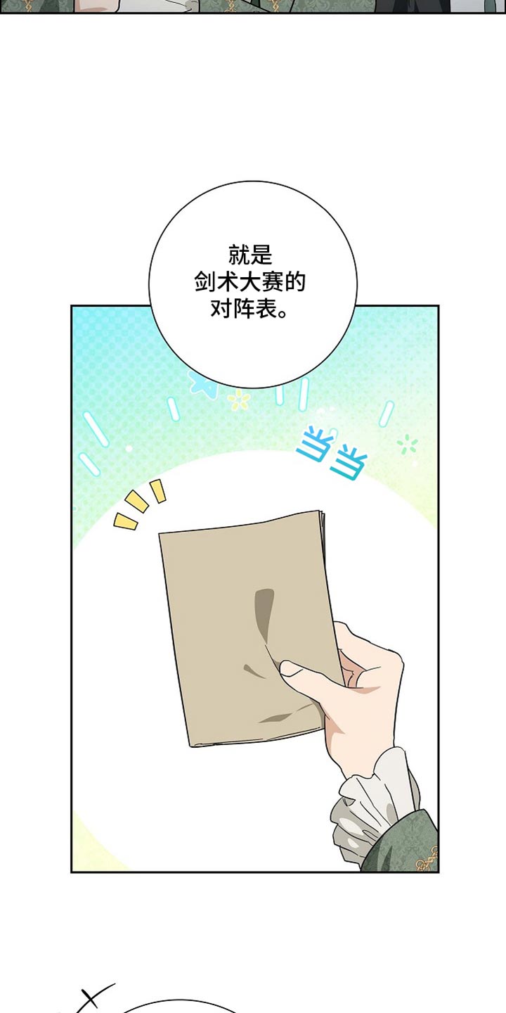 姻缘天注定漫画,第105话1图